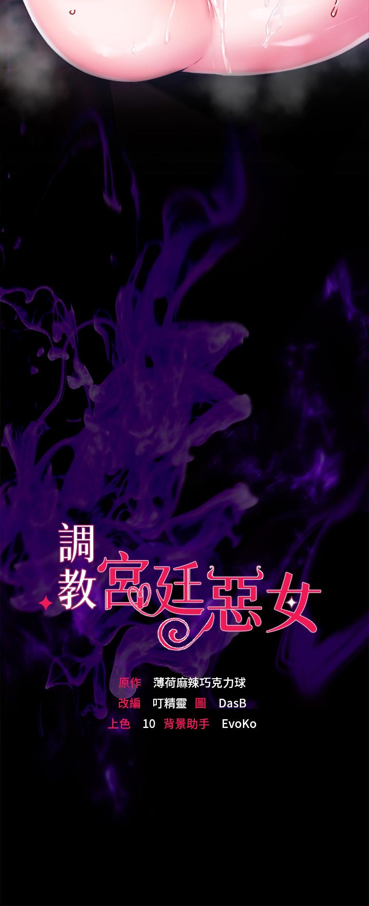 调教宫廷恶女第7话-我要当主人的母狗