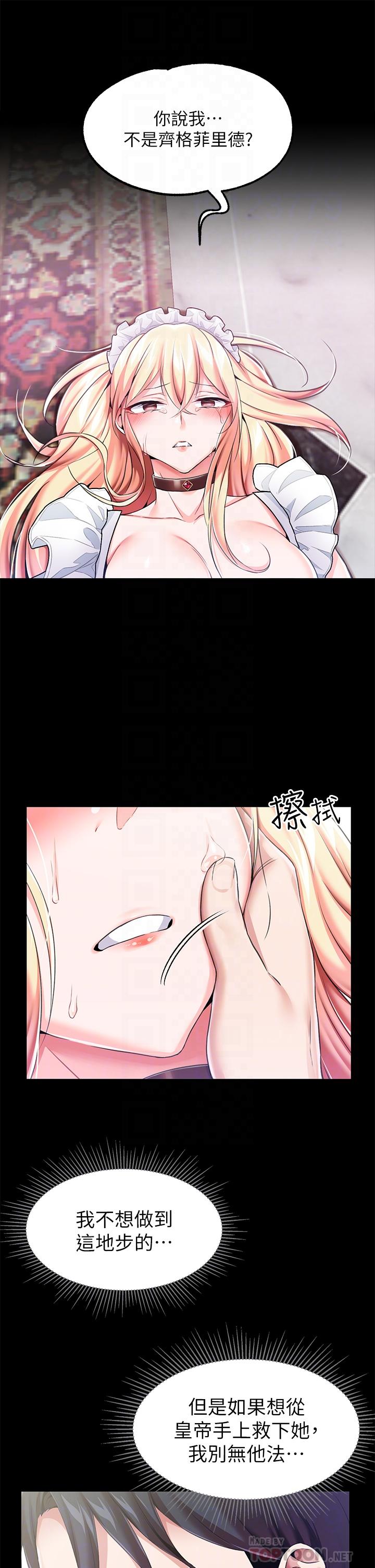 调教宫廷恶女第7话-我要当主人的母狗