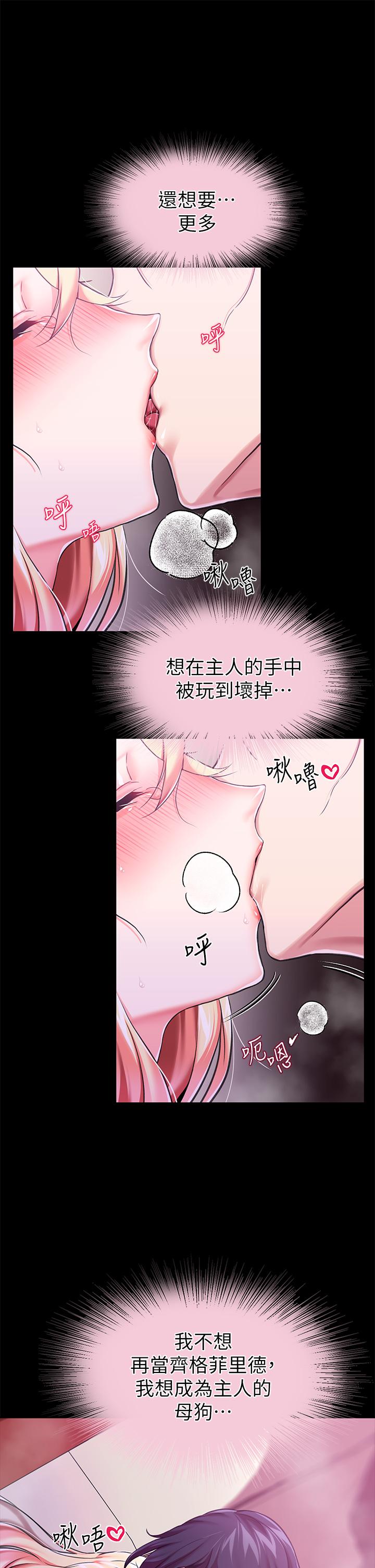 调教宫廷恶女第7话-我要当主人的母狗