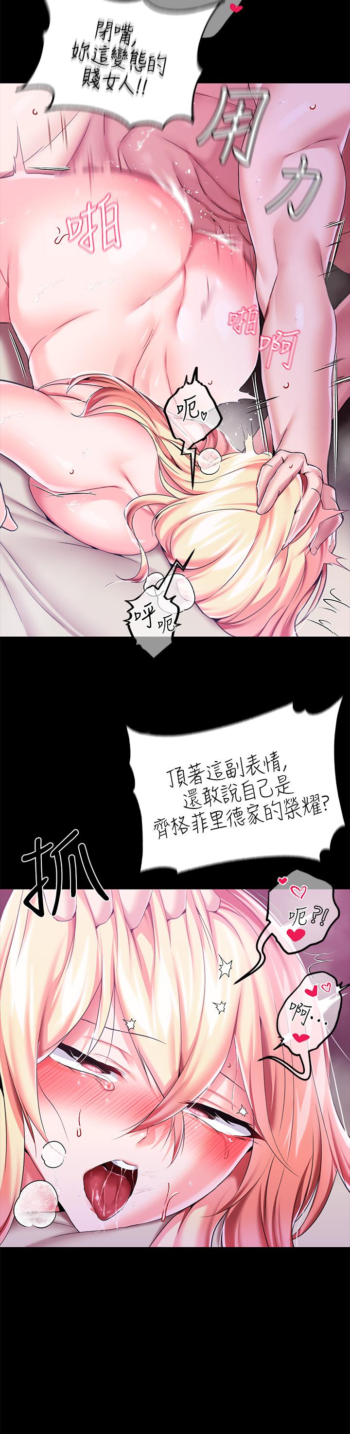 调教宫廷恶女第7话-我要当主人的母狗