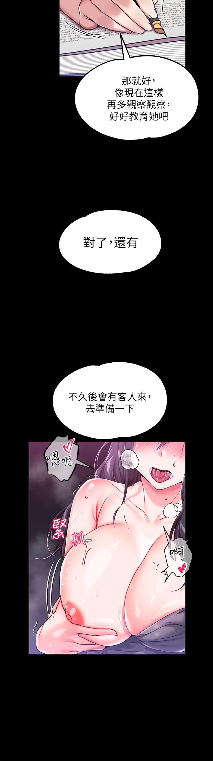 调教宫廷恶女第7话-我要当主人的母狗