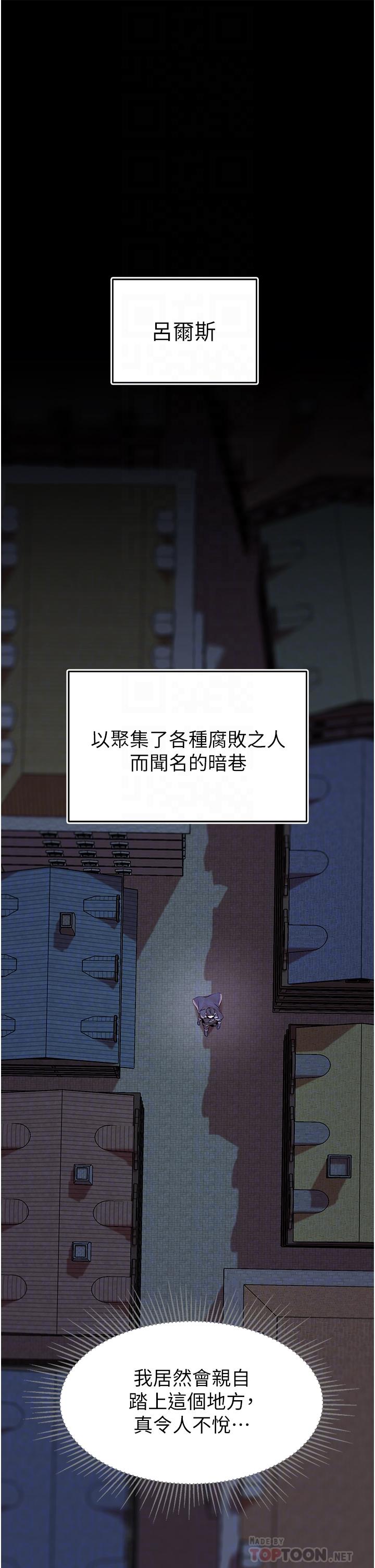 调教宫廷恶女第8话-给魔女的丰厚待遇