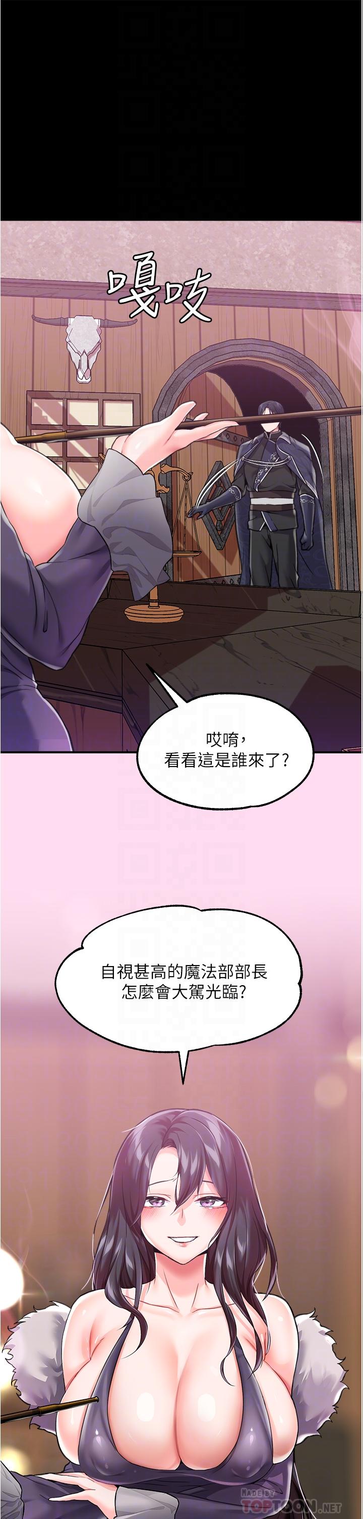 调教宫廷恶女第8话-给魔女的丰厚待遇