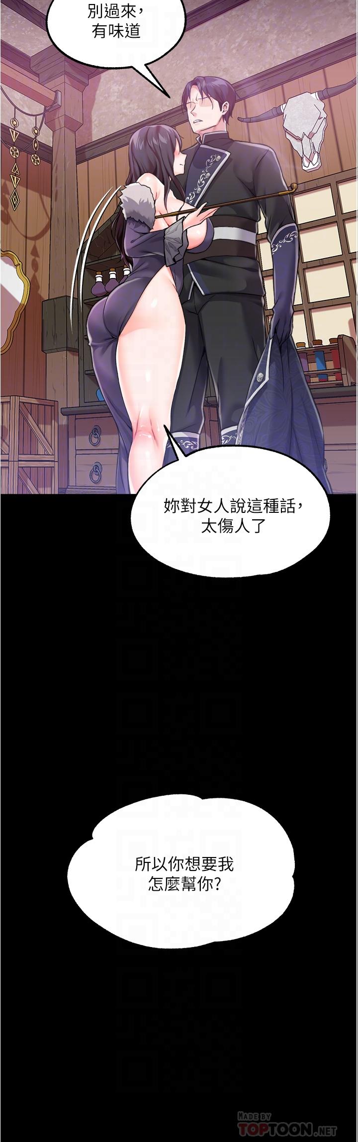 调教宫廷恶女第8话-给魔女的丰厚待遇