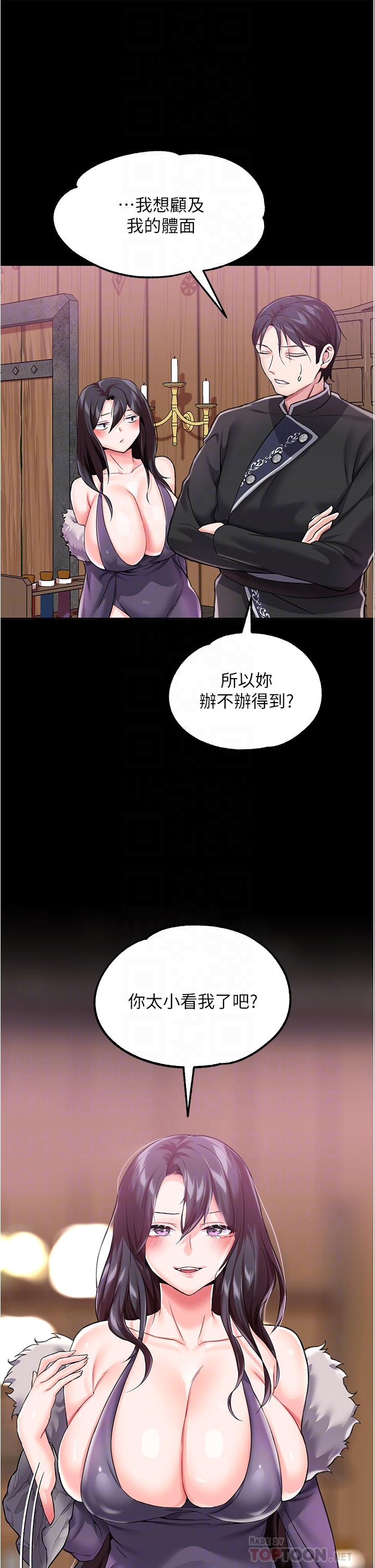 调教宫廷恶女第8话-给魔女的丰厚待遇