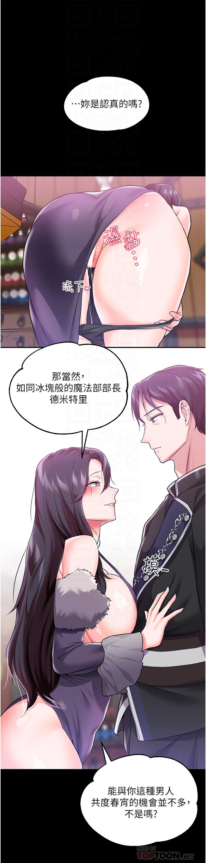 调教宫廷恶女第8话-给魔女的丰厚待遇