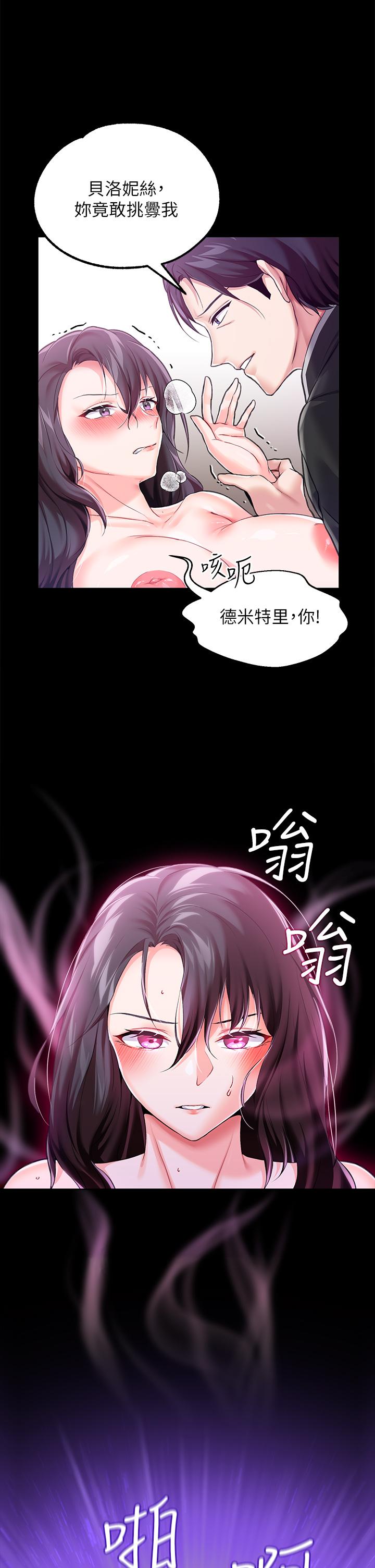 调教宫廷恶女第8话-给魔女的丰厚待遇