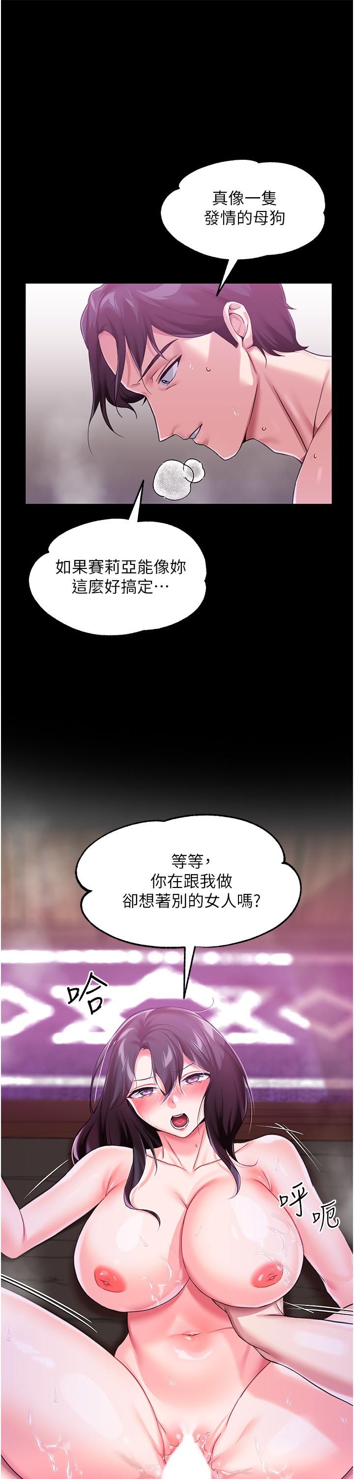 调教宫廷恶女第8话-给魔女的丰厚待遇