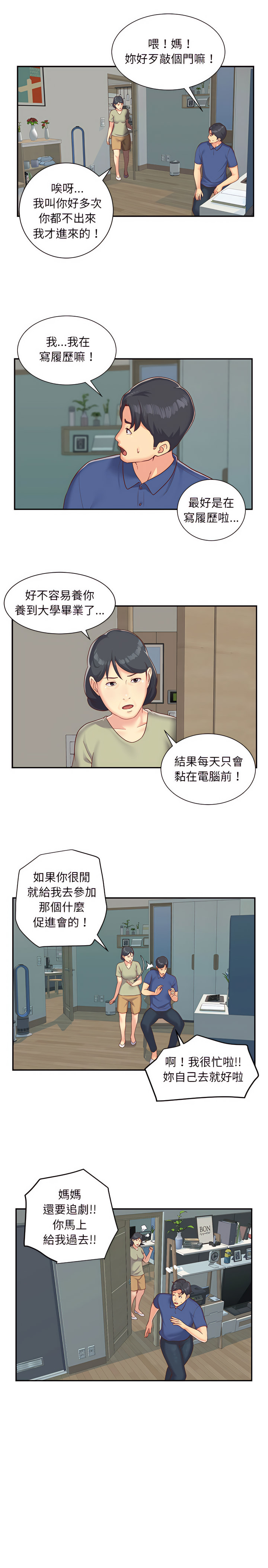 社区重建协会第1章