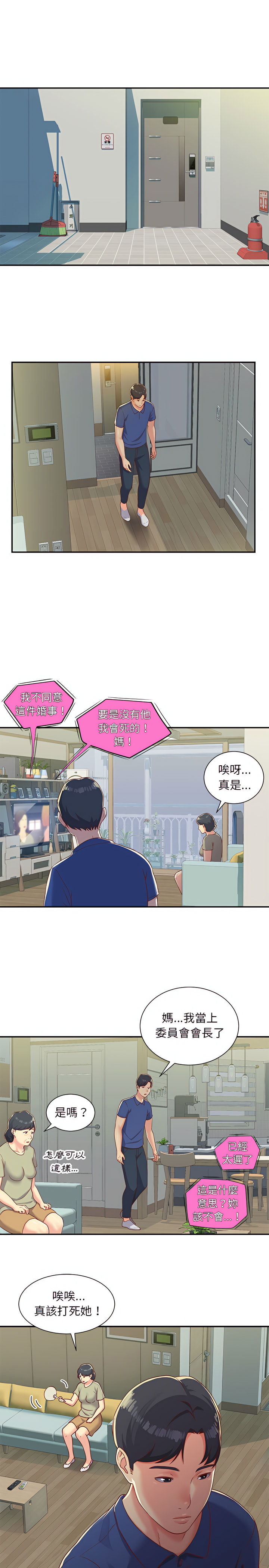 社区重建协会第1章