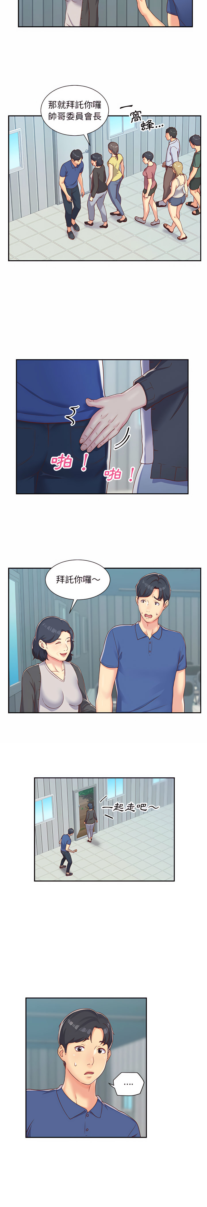 社区重建协会第1章