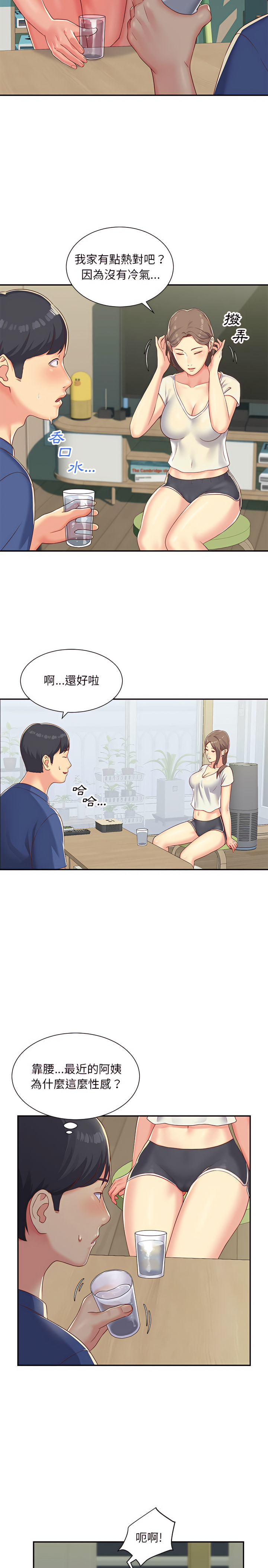 社区重建协会第1章