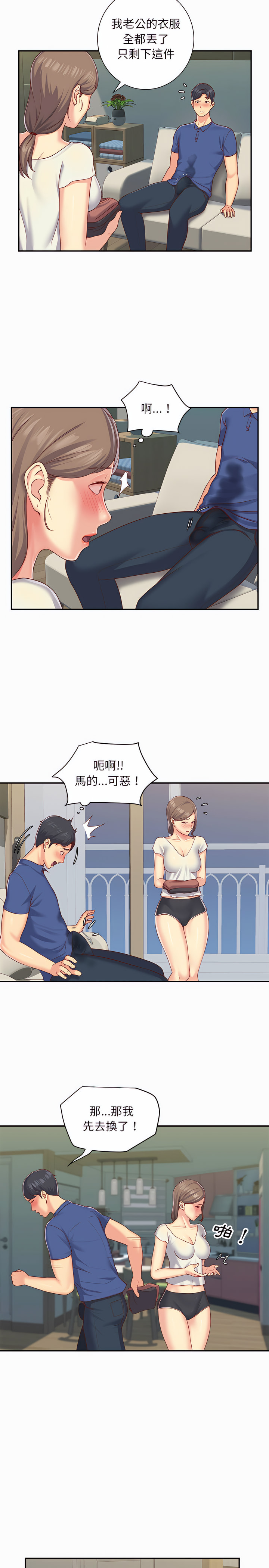 社区重建协会第2章