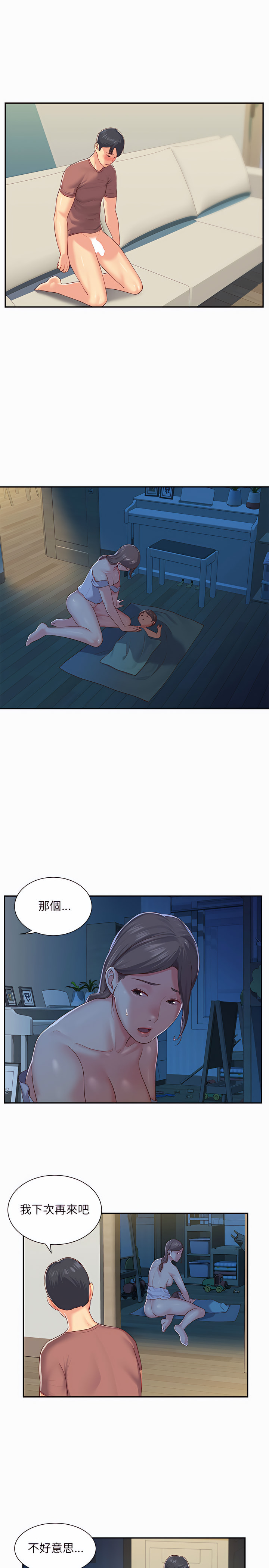 社区重建协会第2章