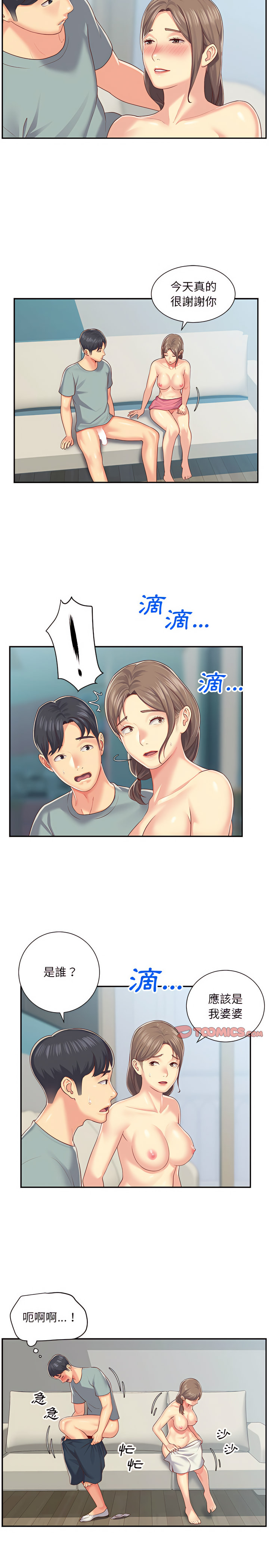 社区重建协会第3章