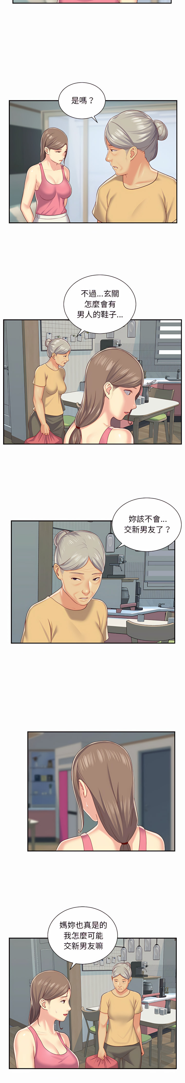 社区重建协会第4章