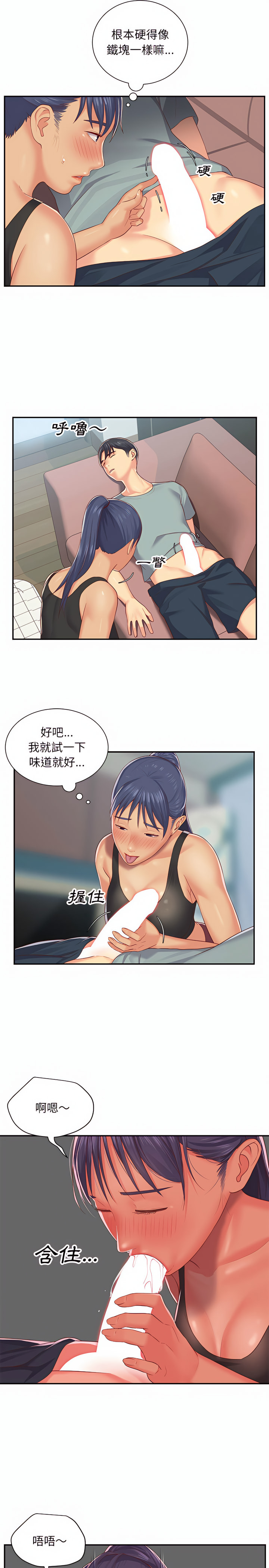 社区重建协会第4章