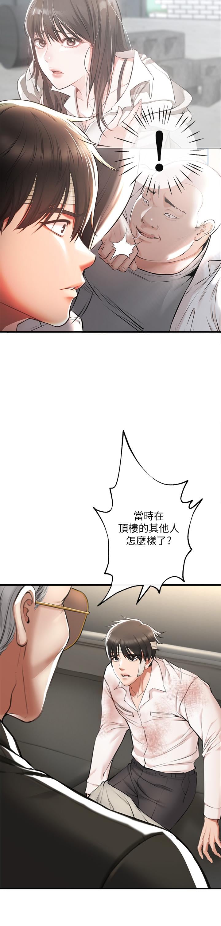 私刑刺客第2话-一滴不剩的舔干净