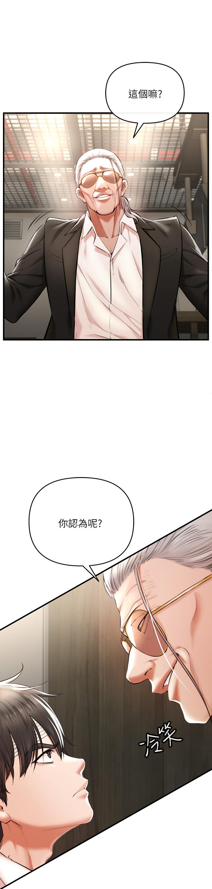 私刑刺客第2话-一滴不剩的舔干净