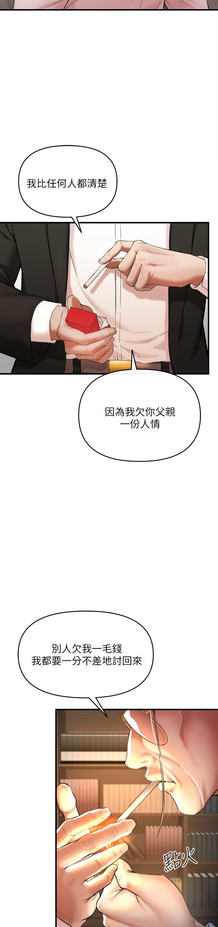 私刑刺客第2话-一滴不剩的舔干净