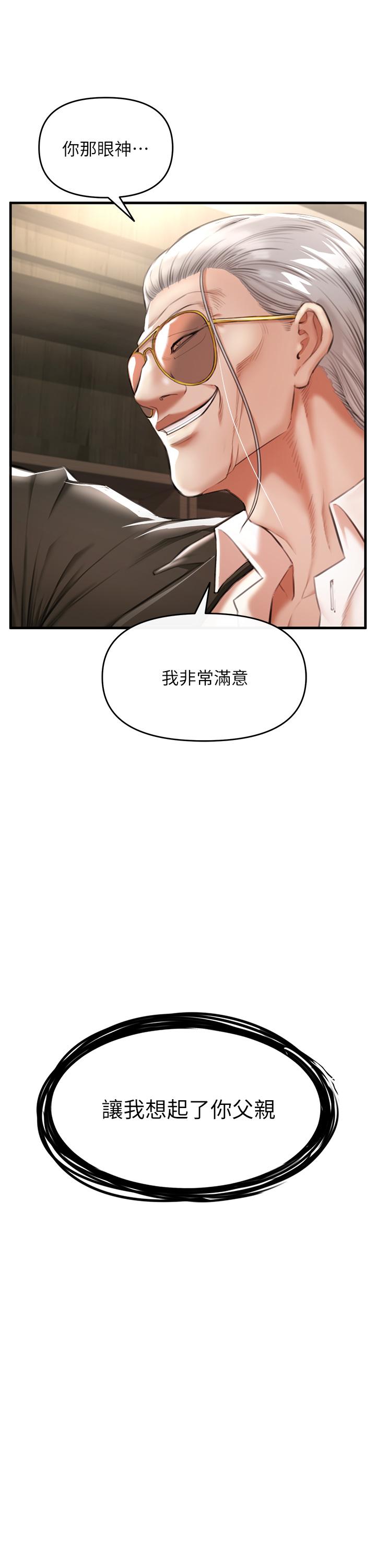 私刑刺客第2话-一滴不剩的舔干净