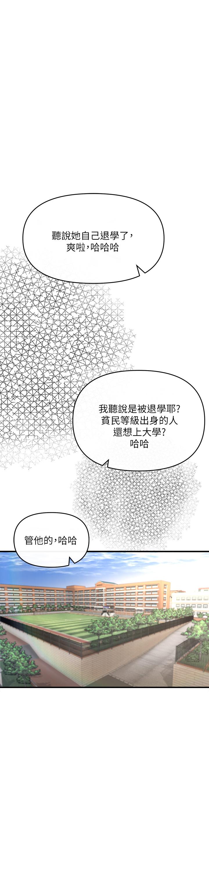 私刑刺客第2话-一滴不剩的舔干净