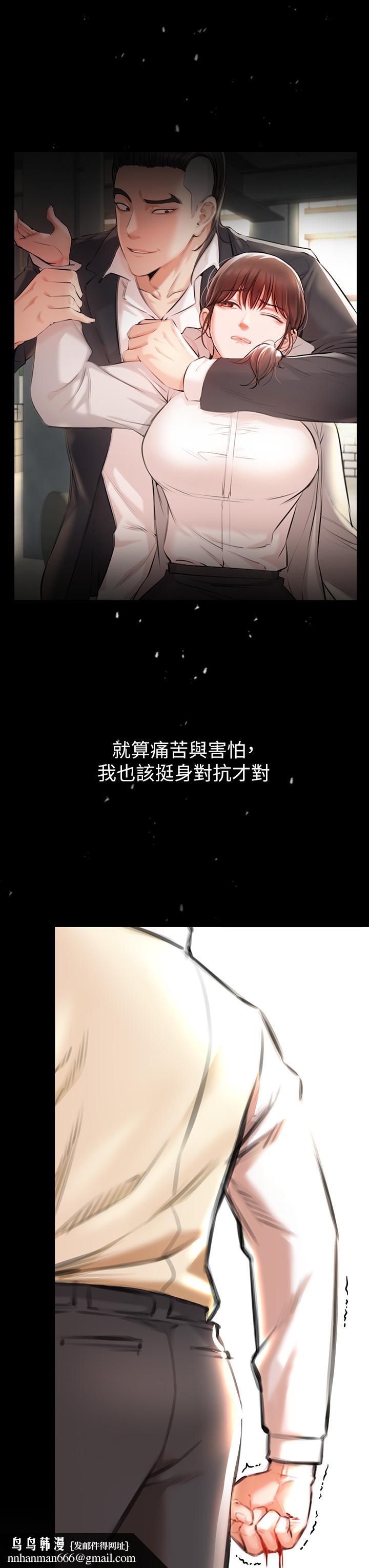 私刑刺客第2话-一滴不剩的舔干净