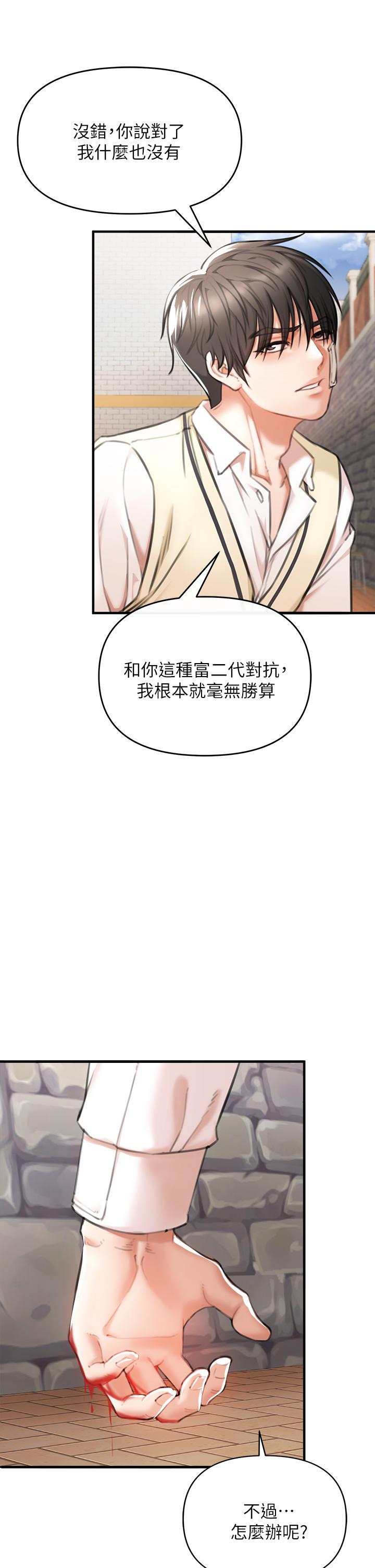 私刑刺客第2话-一滴不剩的舔干净