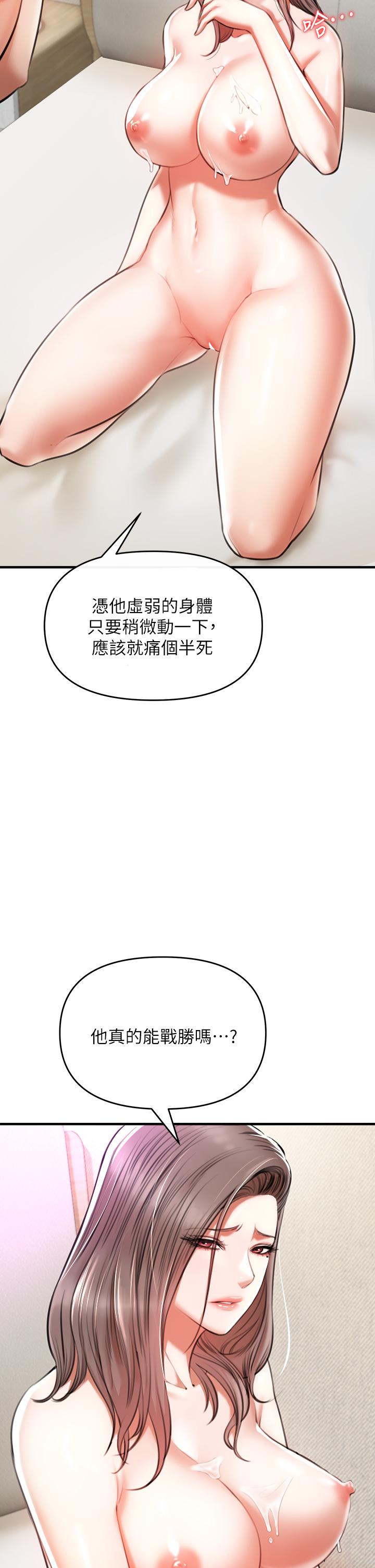 私刑刺客第2话-一滴不剩的舔干净