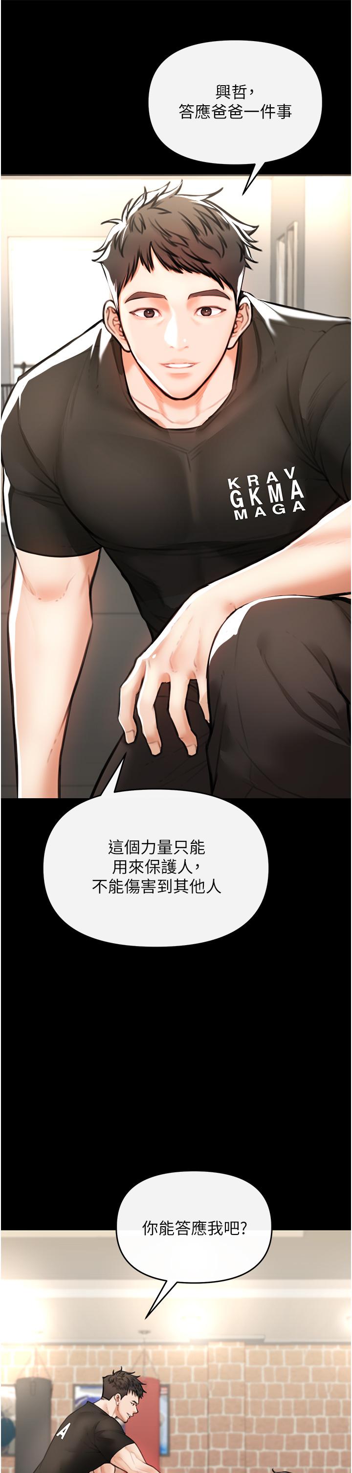 私刑刺客第3话-现实人生都去吃屎吧