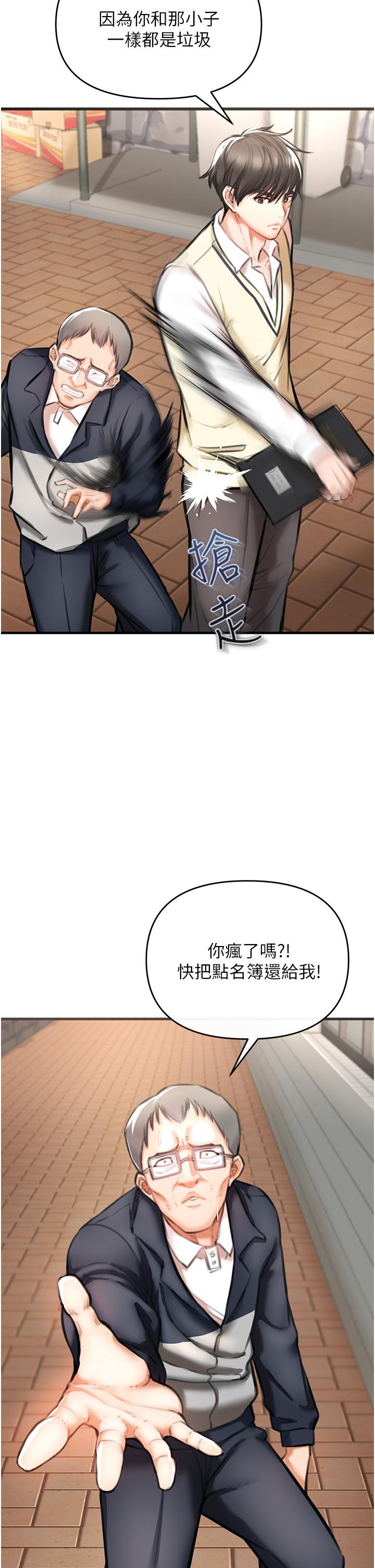 私刑刺客第3话-现实人生都去吃屎吧