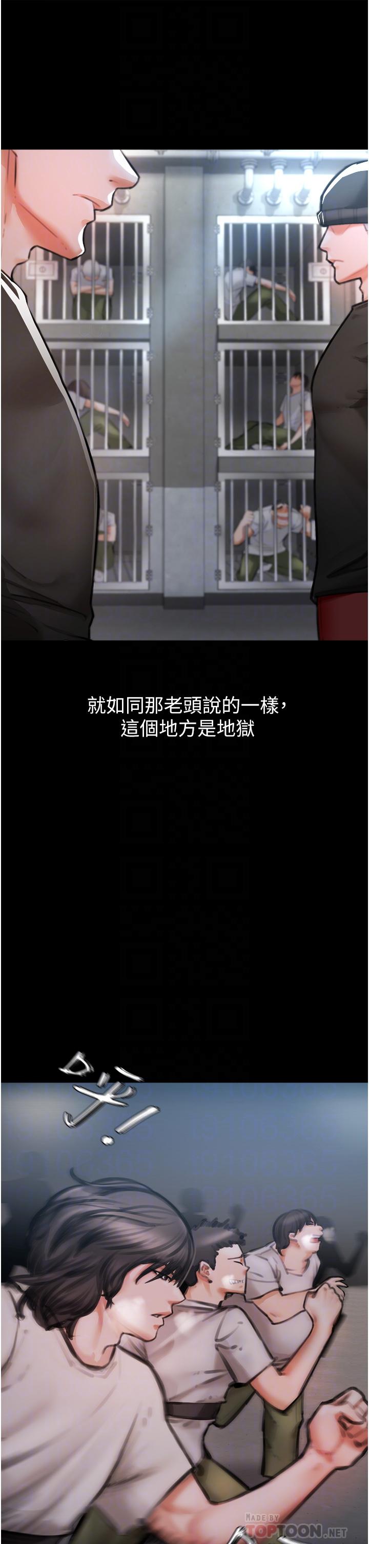 私刑刺客第4话-渴望女人的原始本能