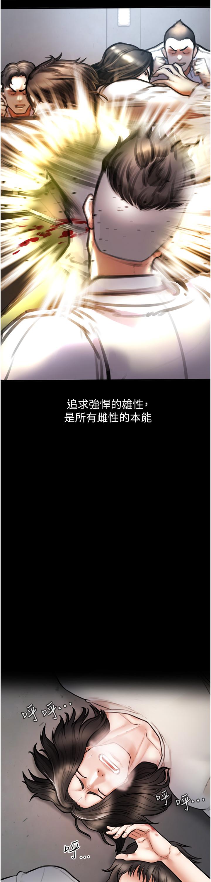 私刑刺客第4话-渴望女人的原始本能