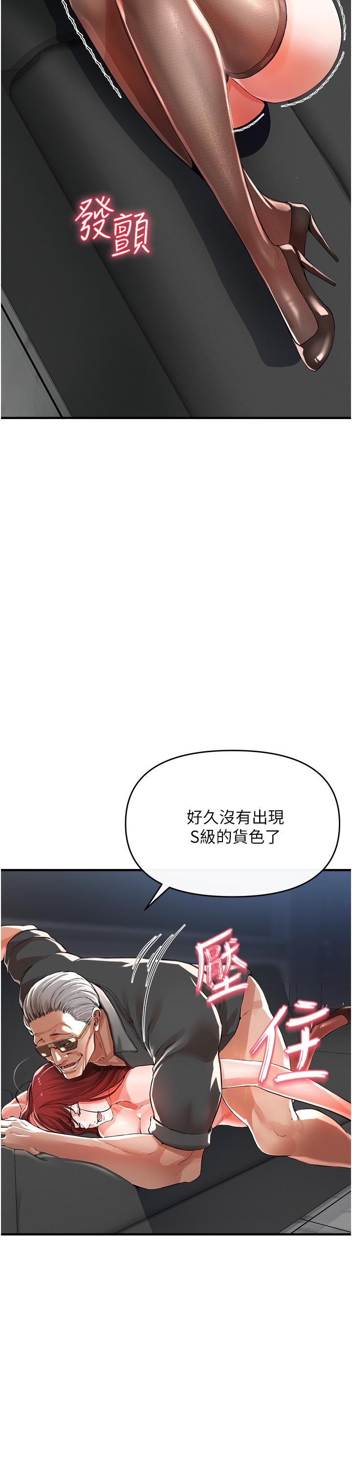 私刑刺客第7话-越操越多汁的顶级名器