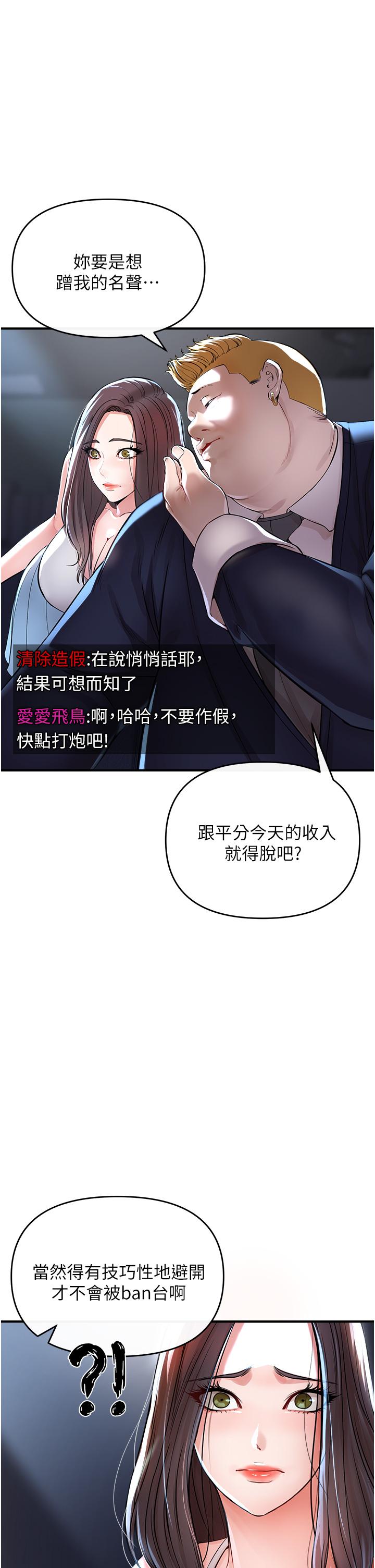 私刑刺客第8话-性爱实况转播