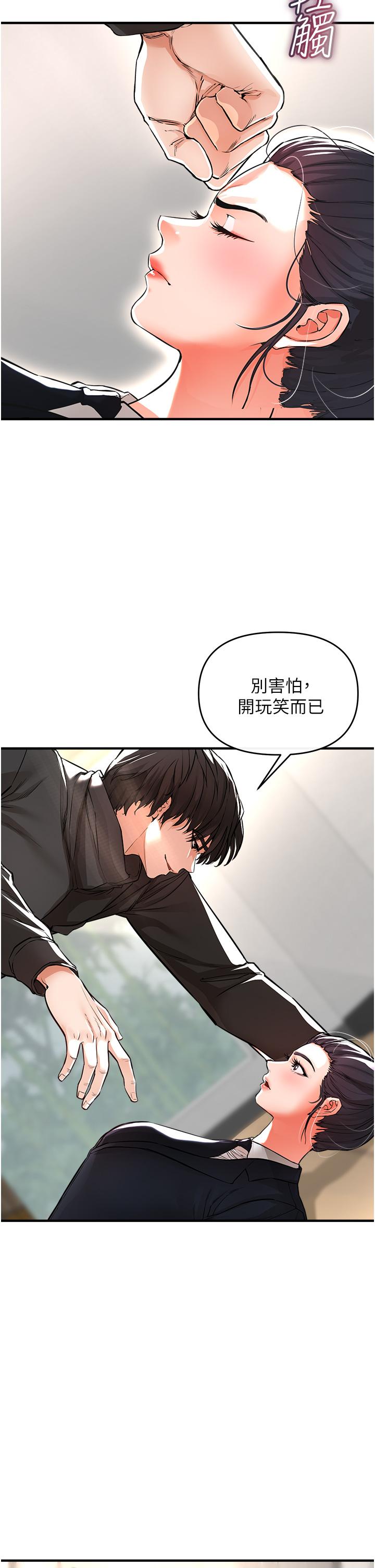 私刑刺客第9话-你敢动会长的女人吗