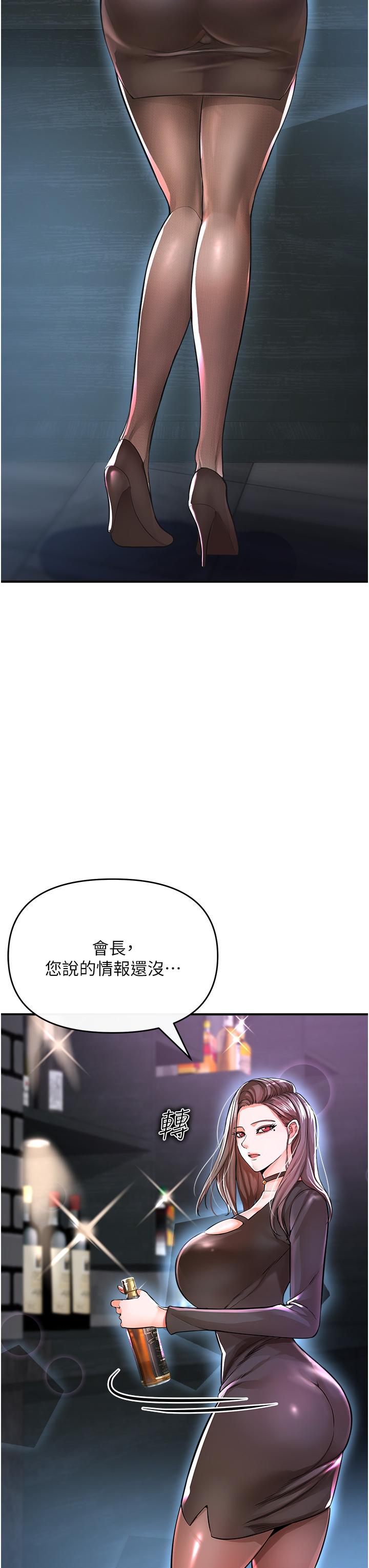 私刑刺客第9话-你敢动会长的女人吗