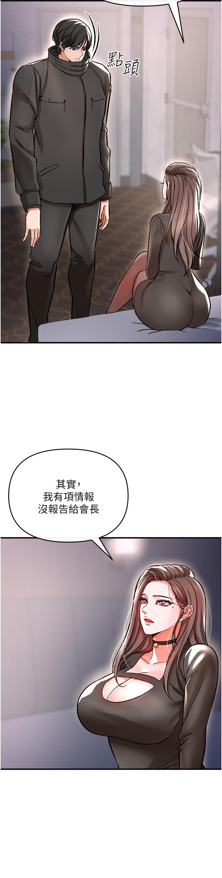 私刑刺客第9话-你敢动会长的女人吗