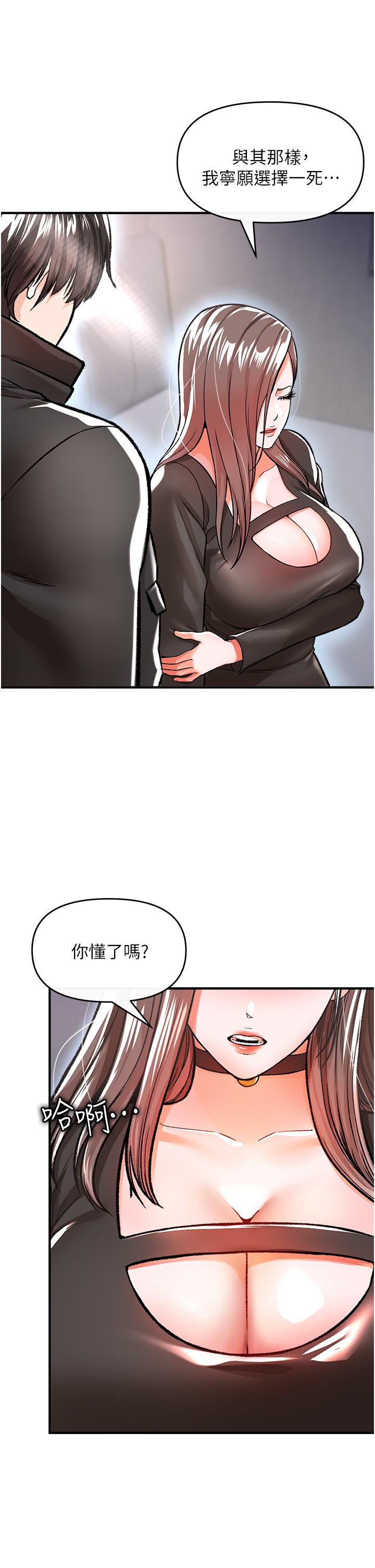 私刑刺客第9话-你敢动会长的女人吗