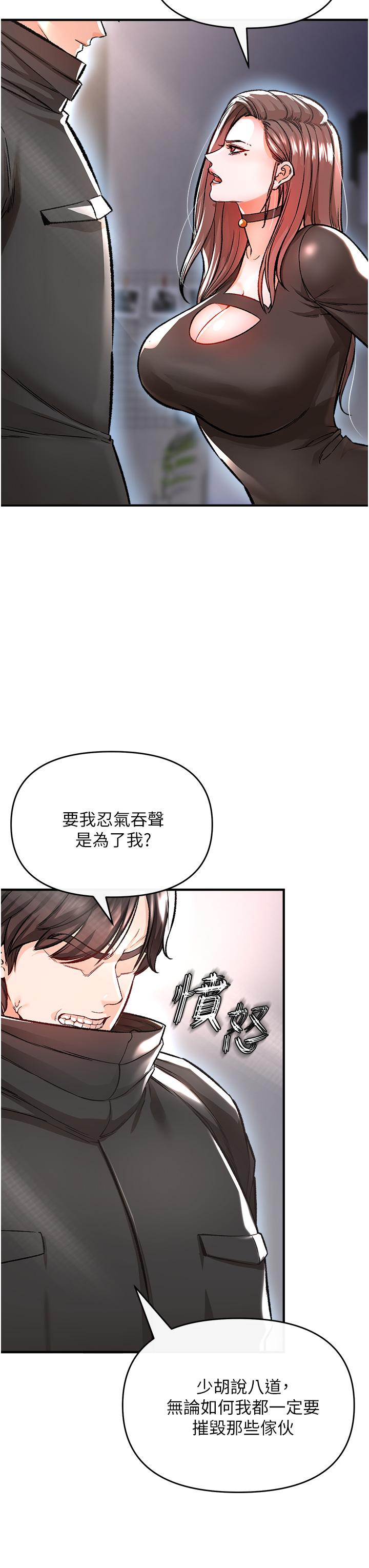 私刑刺客第9话-你敢动会长的女人吗