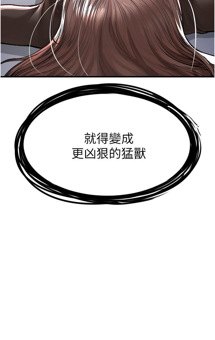私刑刺客第9话-你敢动会长的女人吗