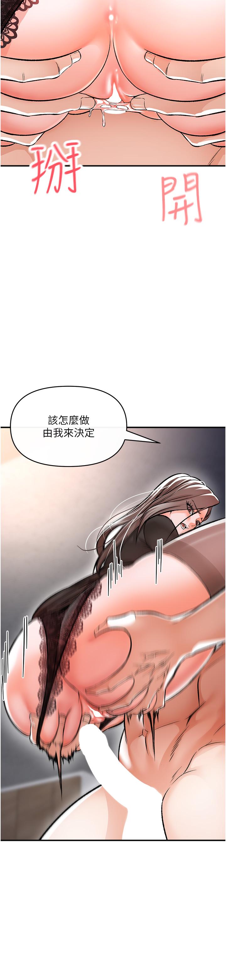 私刑刺客第10话-背叛与凌辱交错的性爱