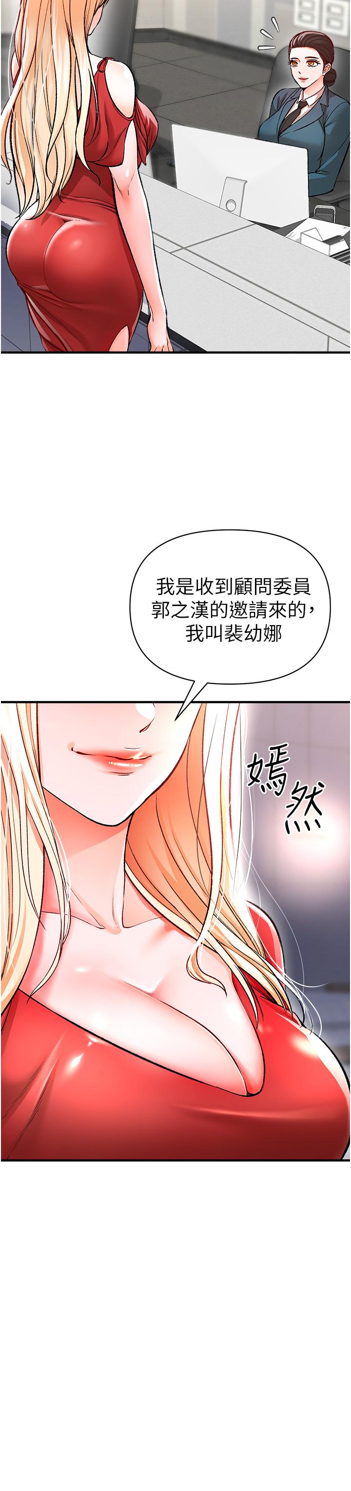 私刑刺客第12话-像狗一样任人上
