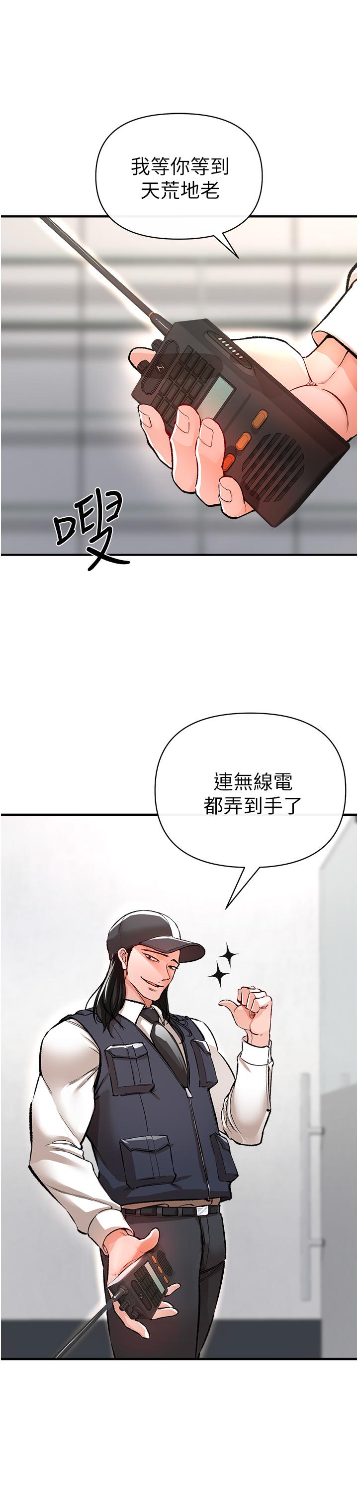 私刑刺客第12话-像狗一样任人上