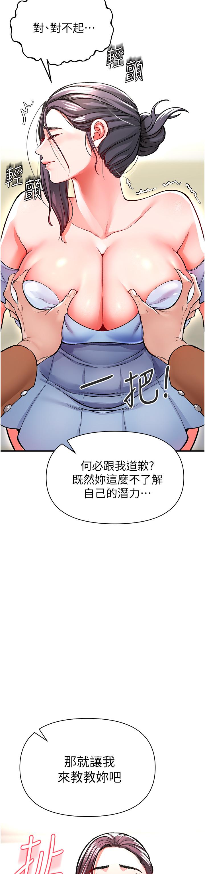 私刑刺客第12话-像狗一样任人上
