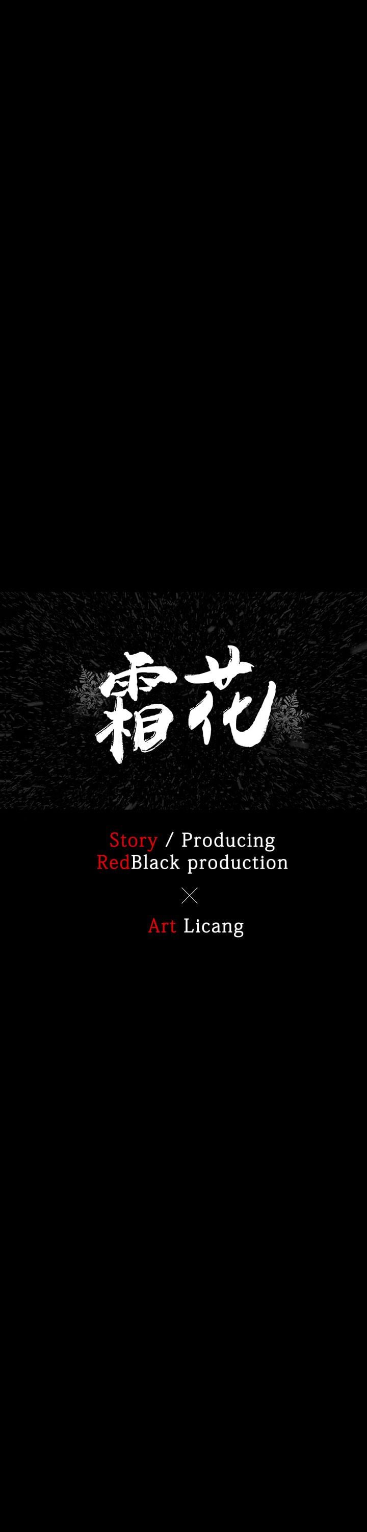 霜花第1话