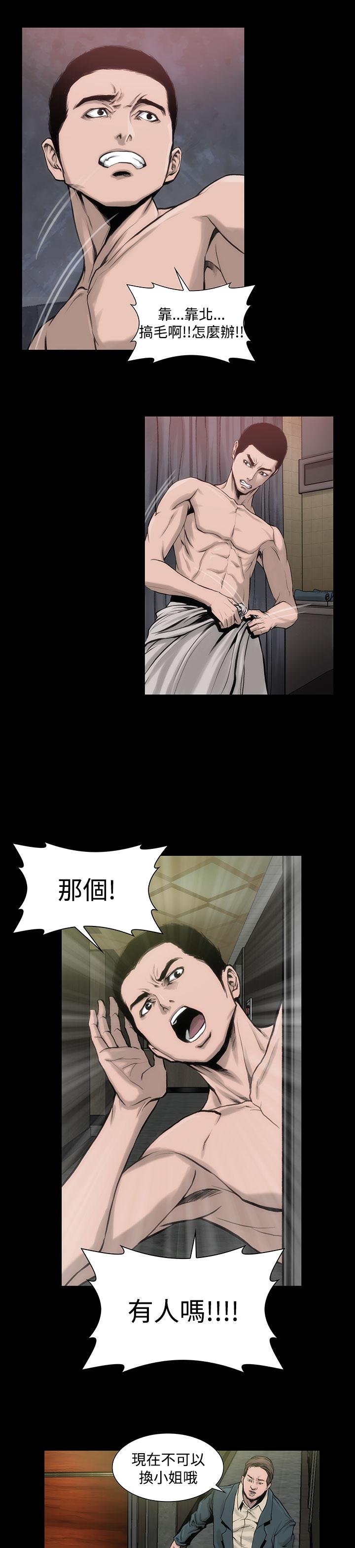霜花第2话