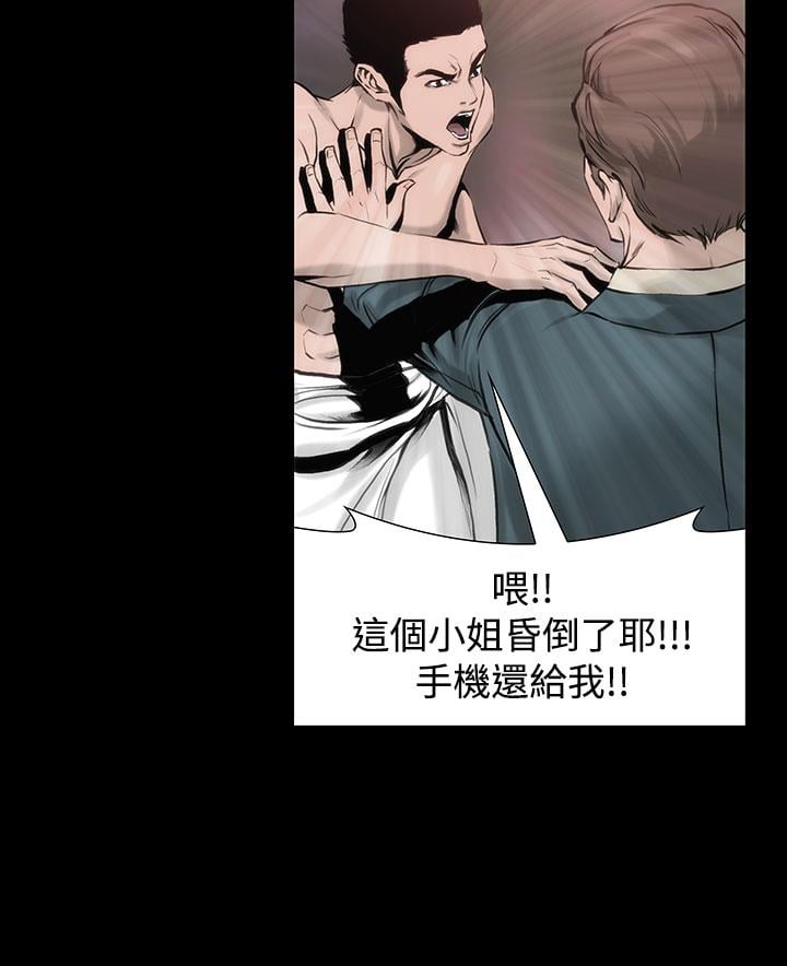 霜花第2话
