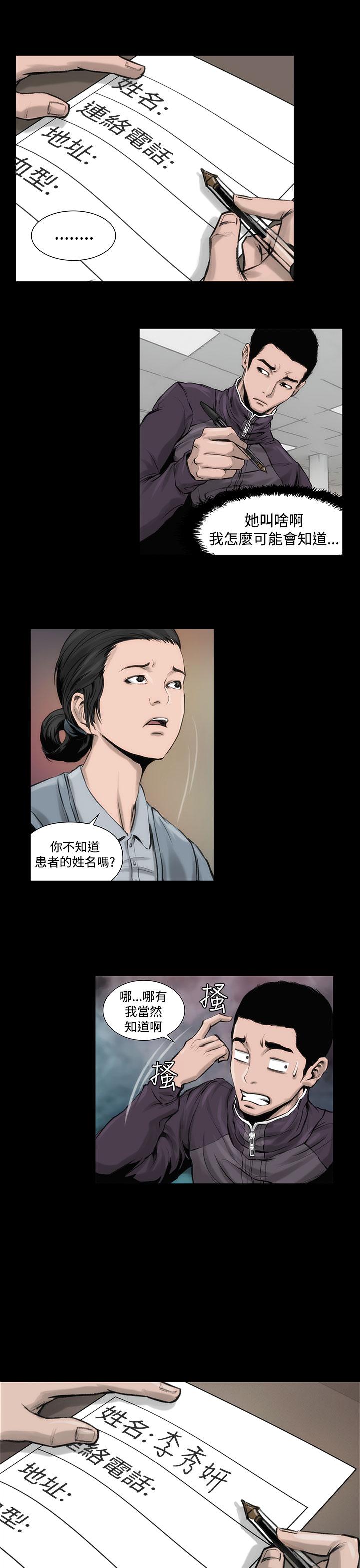 霜花第2话