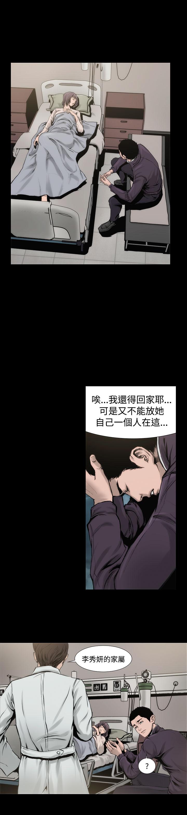 霜花第2话